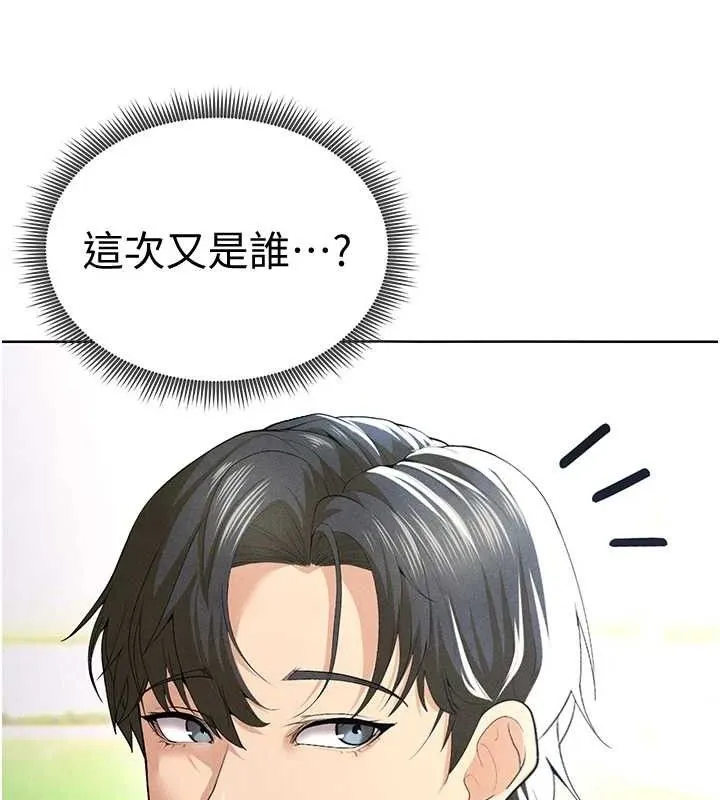 足球型男脫單指南第8話-網球女神現身足球場?!