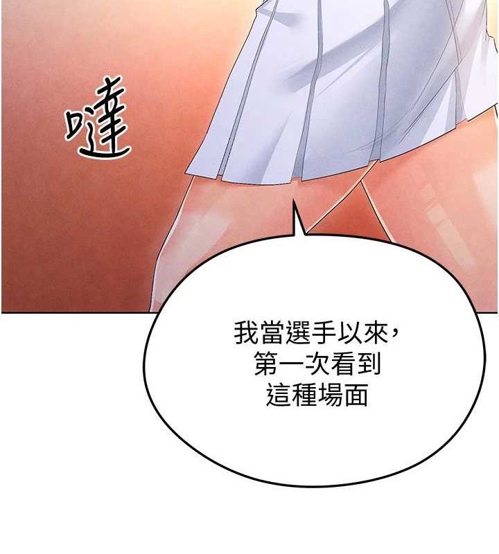 足球型男脱单指南第9话-随传随到肉便器