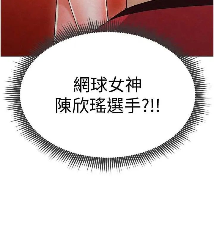 足球型男脫單指南第9話-隨傳隨到肉便器