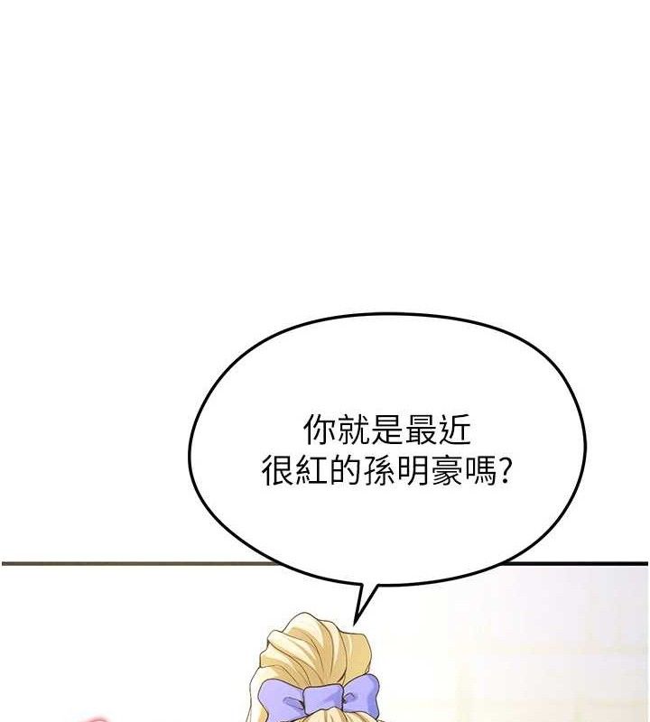 足球型男脱单指南第9话-随传随到肉便器