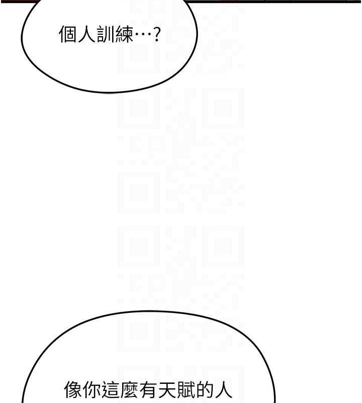 足球型男脱单指南第9话-随传随到肉便器