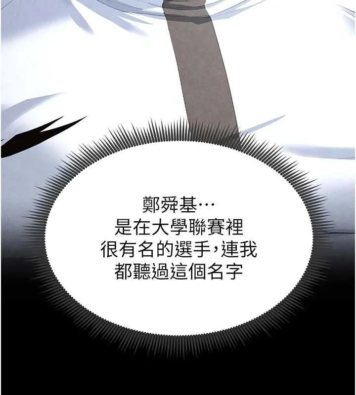 足球型男脫單指南第9話-隨傳隨到肉便器