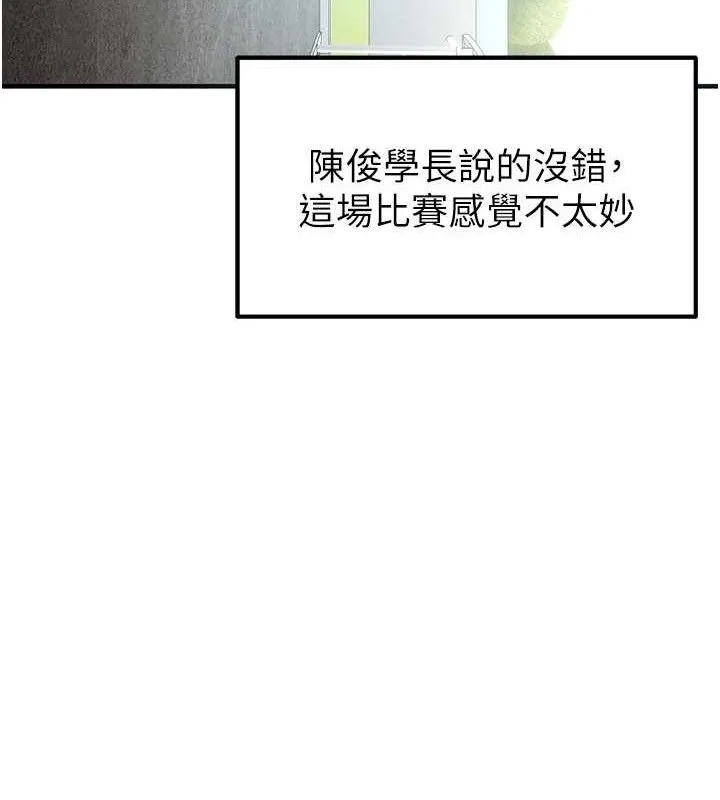 足球型男脫單指南第9話-隨傳隨到肉便器