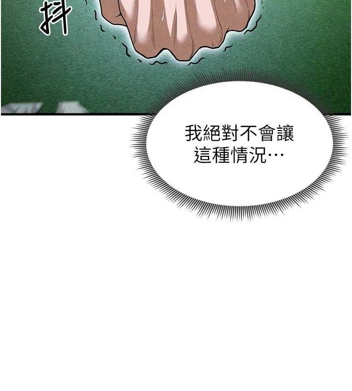 足球型男脱单指南第9话-随传随到肉便器