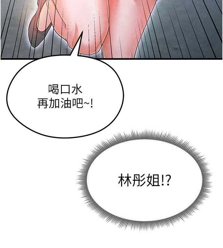 足球型男脱单指南第9话-随传随到肉便器
