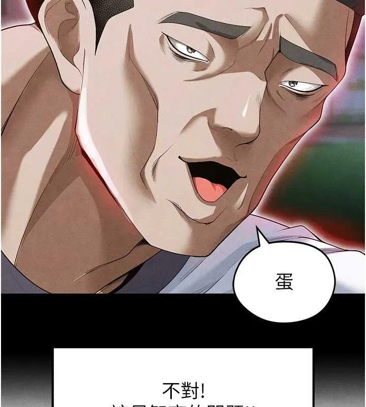 足球型男脫單指南第9話-隨傳隨到肉便器