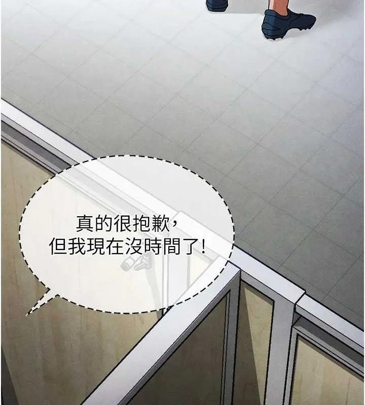 足球型男脫單指南第9話-隨傳隨到肉便器
