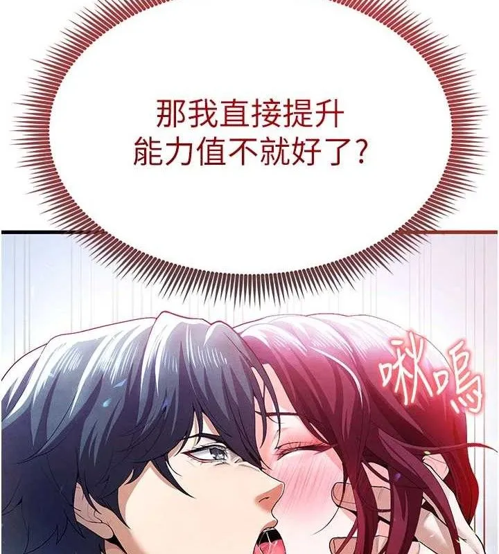 足球型男脫單指南第9話-隨傳隨到肉便器