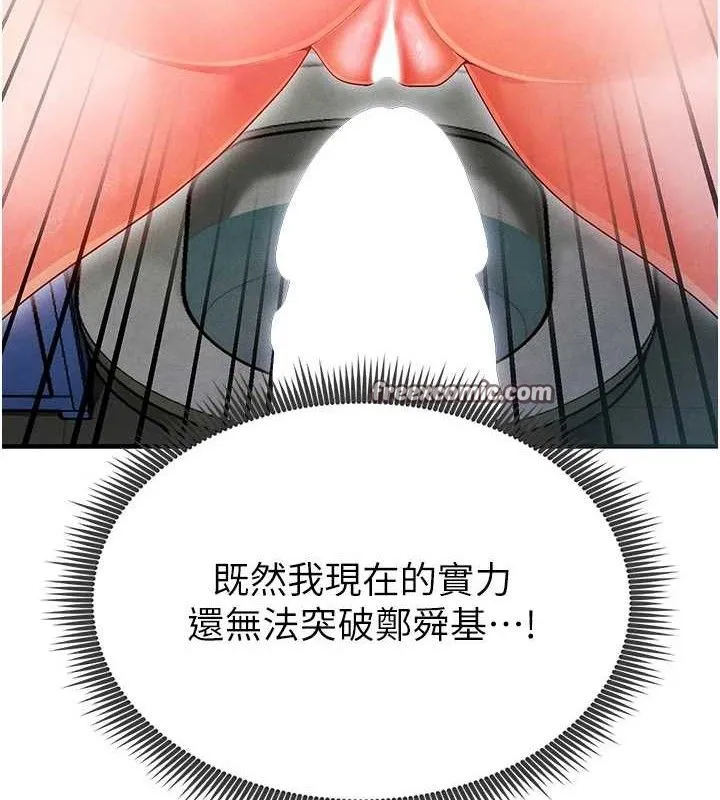 足球型男脫單指南第9話-隨傳隨到肉便器