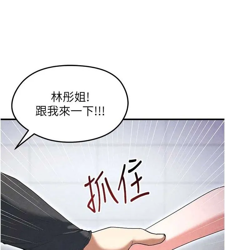 足球型男脫單指南第10話-廁所內練等