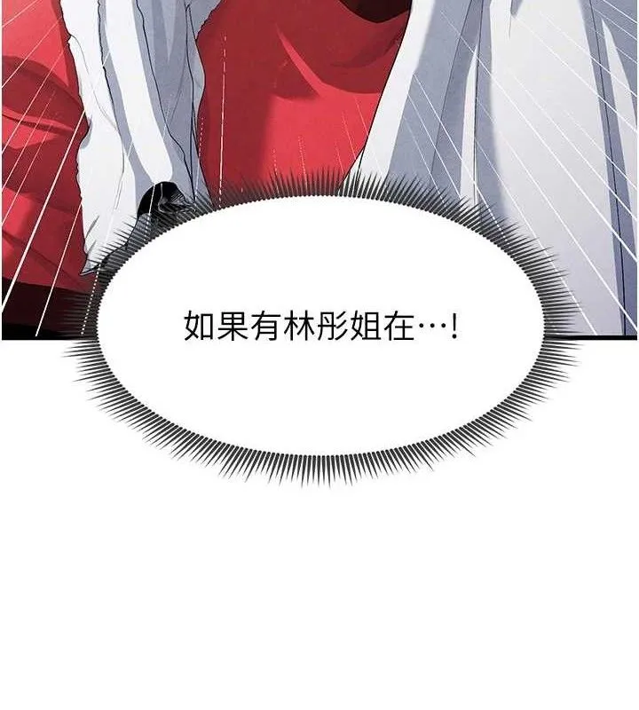 足球型男脫單指南第10話-廁所內練等