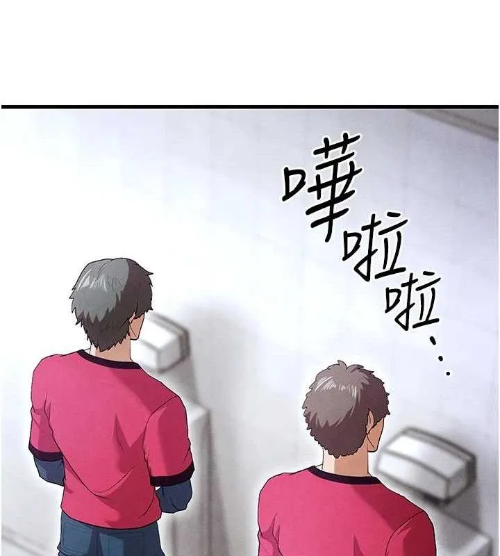 足球型男脫單指南第10話-廁所內練等