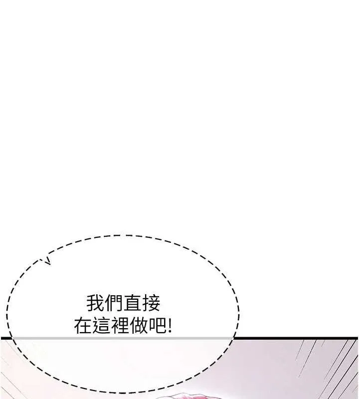 足球型男脫單指南第10話-廁所內練等