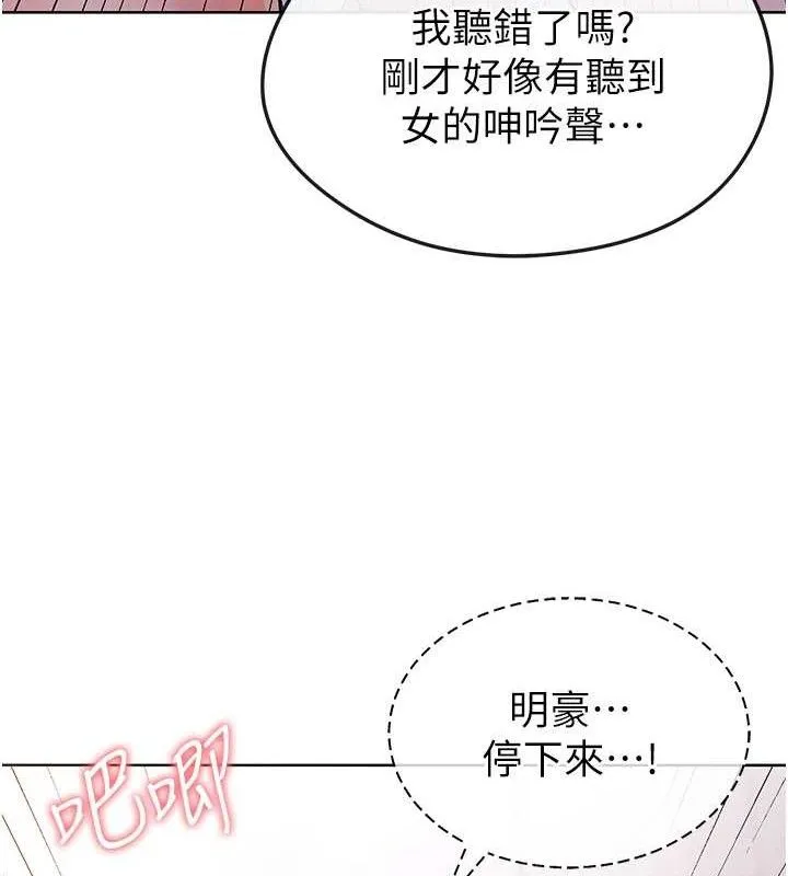 足球型男脫單指南第10話-廁所內練等