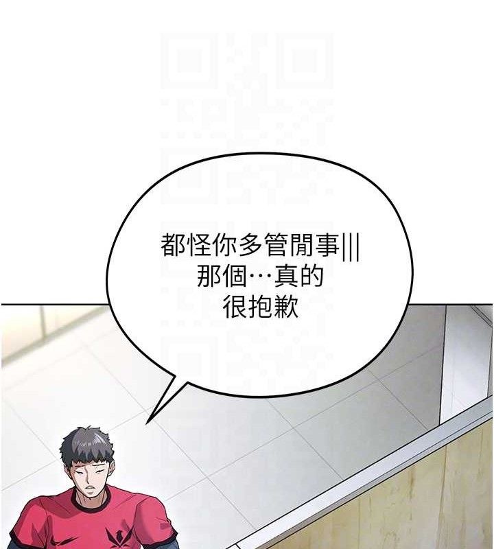 足球型男脱单指南第10话-厕所内练等