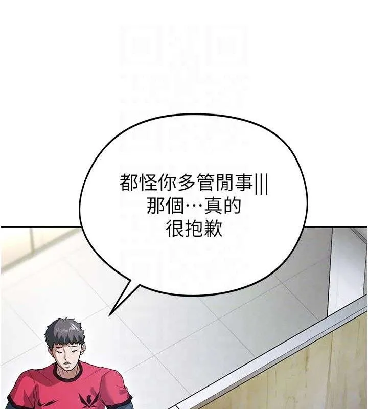 足球型男脫單指南第10話-廁所內練等