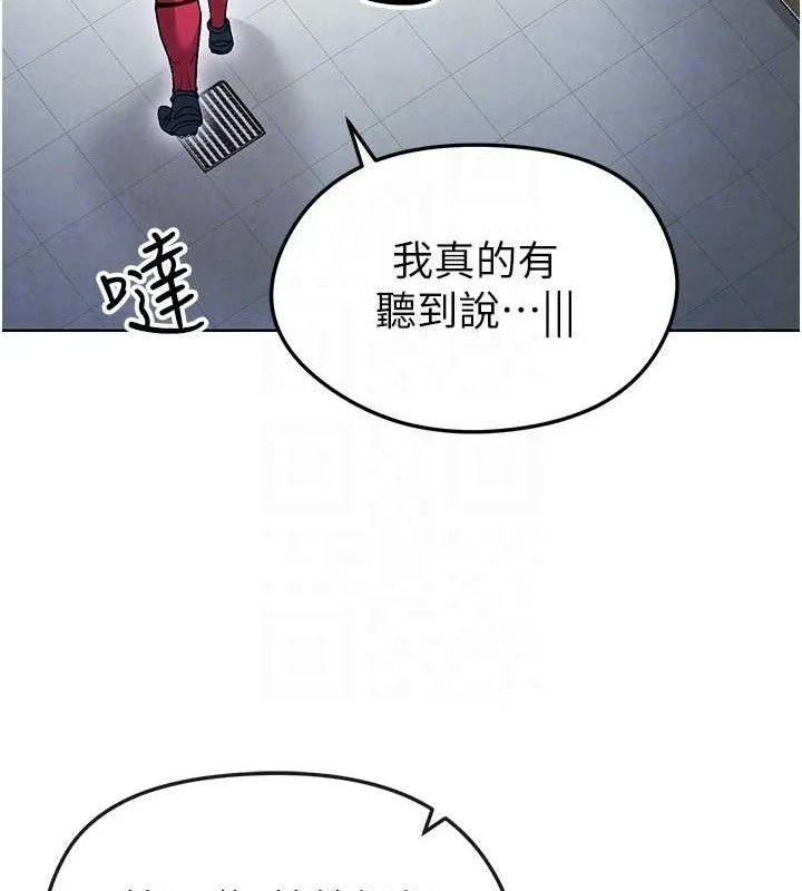 足球型男脫單指南第10話-廁所內練等