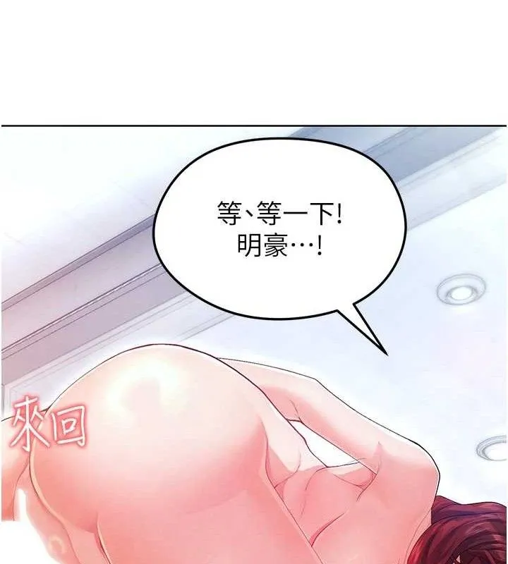 足球型男脫單指南第10話-廁所內練等