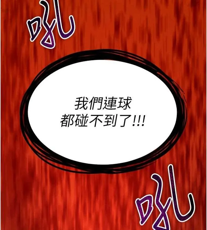 足球型男脫單指南第10話-廁所內練等