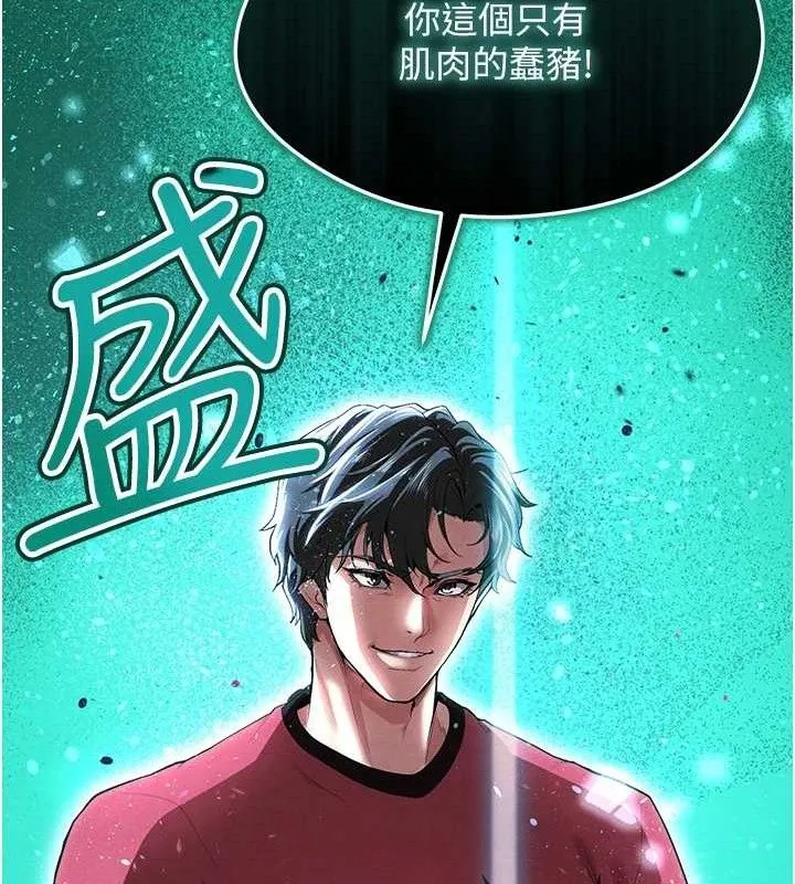 足球型男脫單指南第10話-廁所內練等