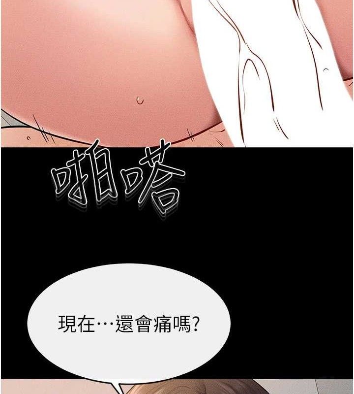 繼母與繼姐第73話-想喝奶就隨時來找我