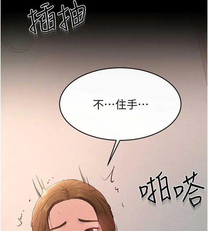 繼母與繼姐第73話-想喝奶就隨時來找我