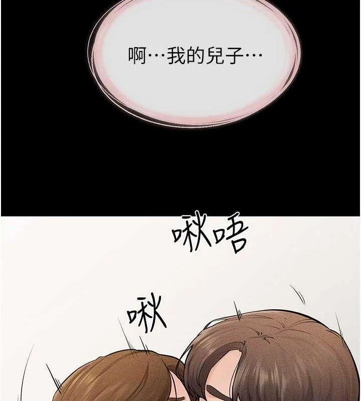 繼母與繼姐第73話-想喝奶就隨時來找我