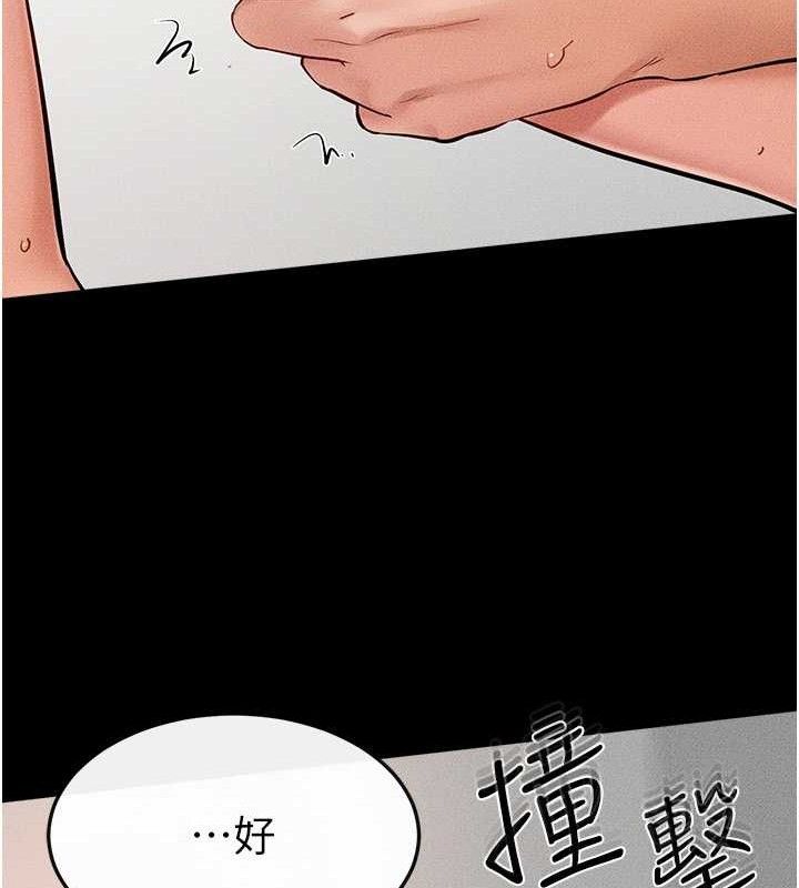 繼母與繼姐第73話-想喝奶就隨時來找我