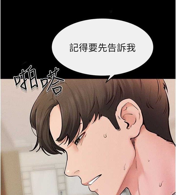 繼母與繼姐第73話-想喝奶就隨時來找我