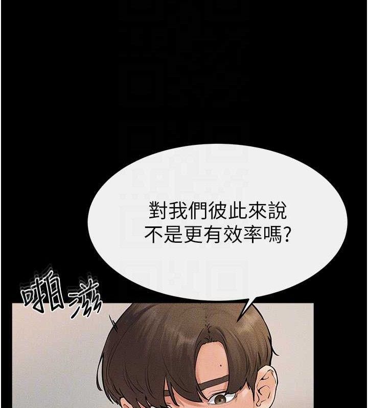 繼母與繼姐第73話-想喝奶就隨時來找我