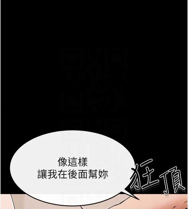 繼母與繼姐第73話-想喝奶就隨時來找我