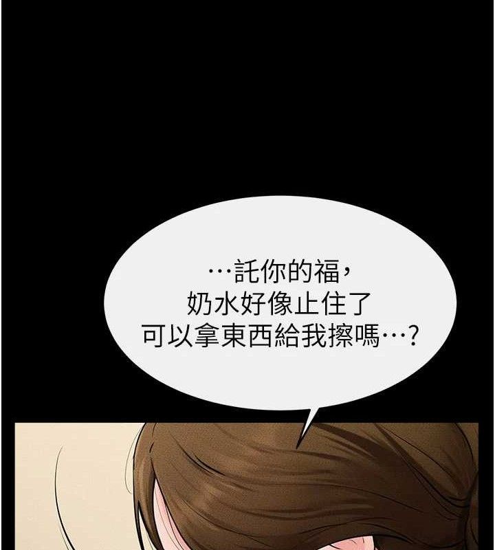 繼母與繼姐第73話-想喝奶就隨時來找我