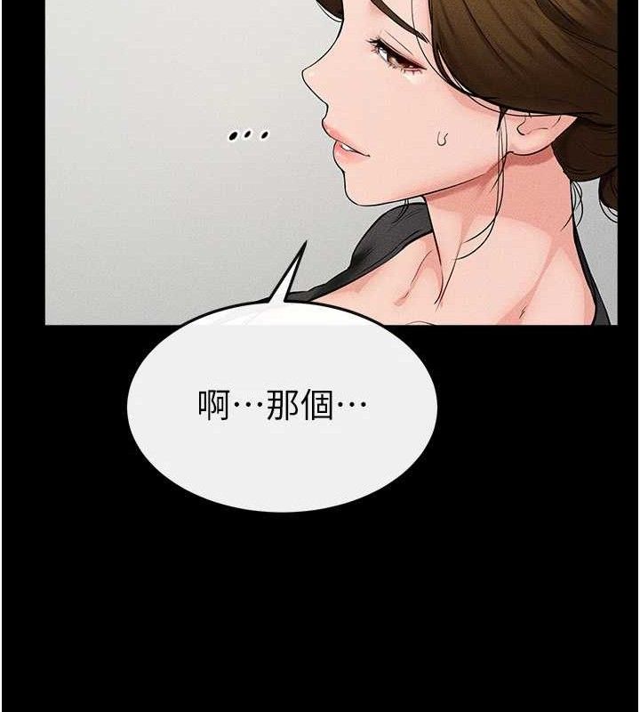繼母與繼姐第73話-想喝奶就隨時來找我