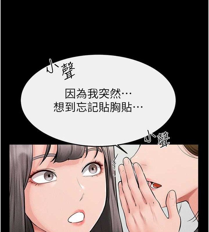 繼母與繼姐第73話-想喝奶就隨時來找我
