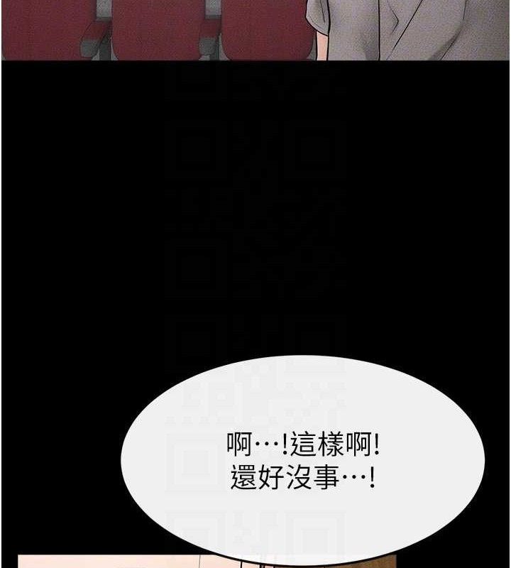 繼母與繼姐第73話-想喝奶就隨時來找我