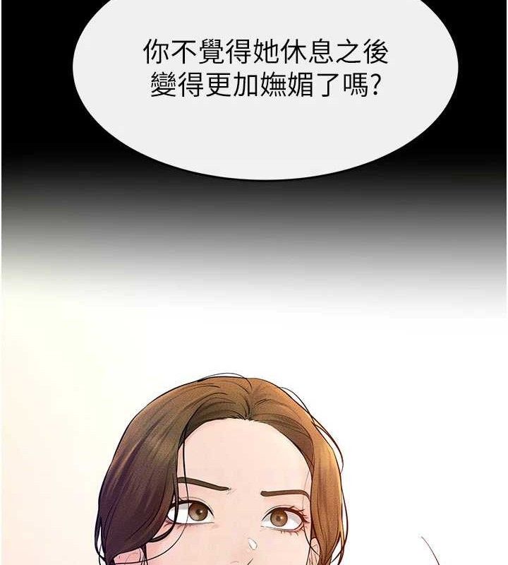 繼母與繼姐第73話-想喝奶就隨時來找我