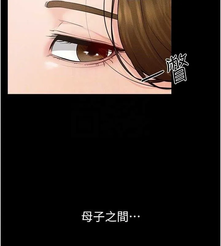 繼母與繼姐第73話-想喝奶就隨時來找我