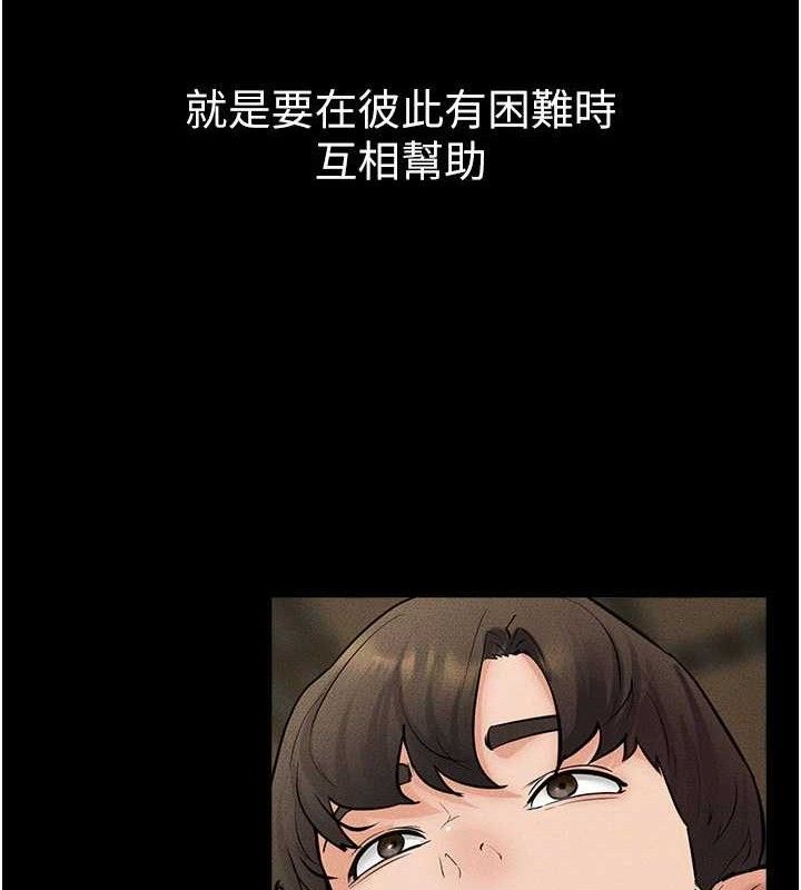 繼母與繼姐第73話-想喝奶就隨時來找我