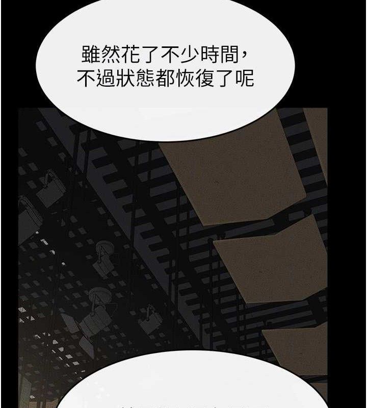繼母與繼姐第73話-想喝奶就隨時來找我