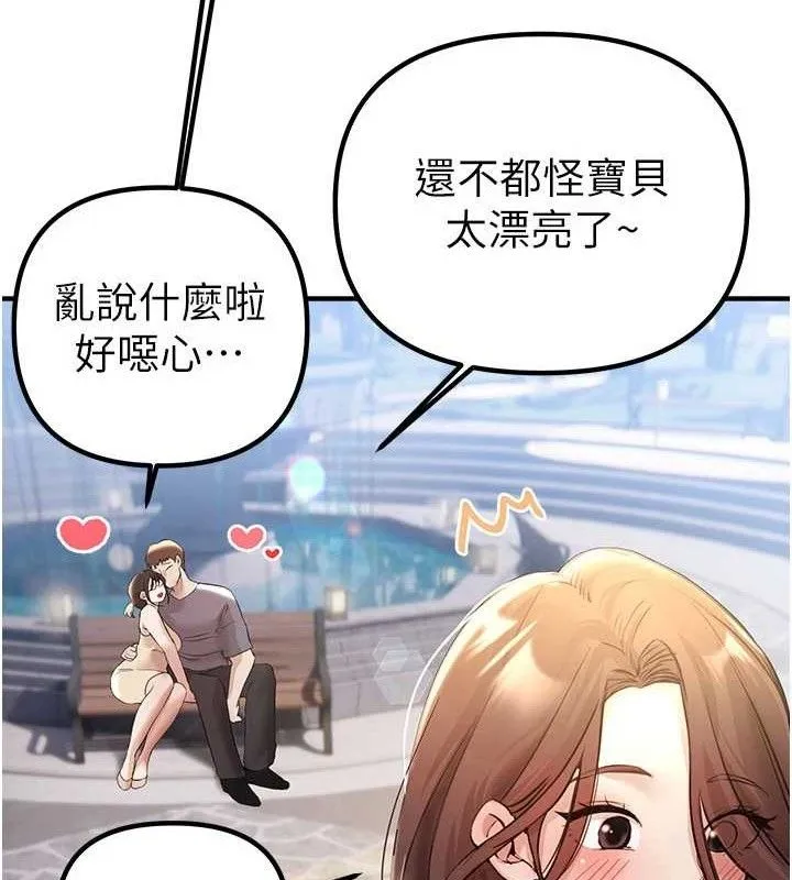 BeautifulDays第35話-被幹完就閃邊去