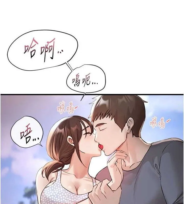 BeautifulDays第35話-被幹完就閃邊去