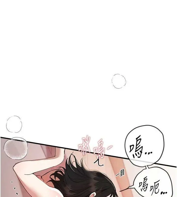 BeautifulDays第35話-被幹完就閃邊去