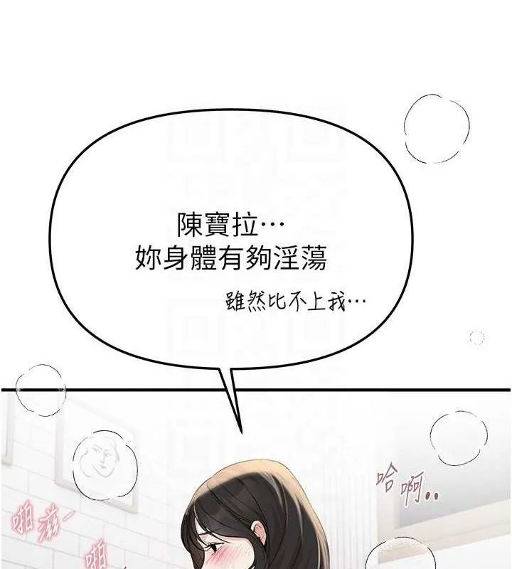 BeautifulDays第35話-被幹完就閃邊去