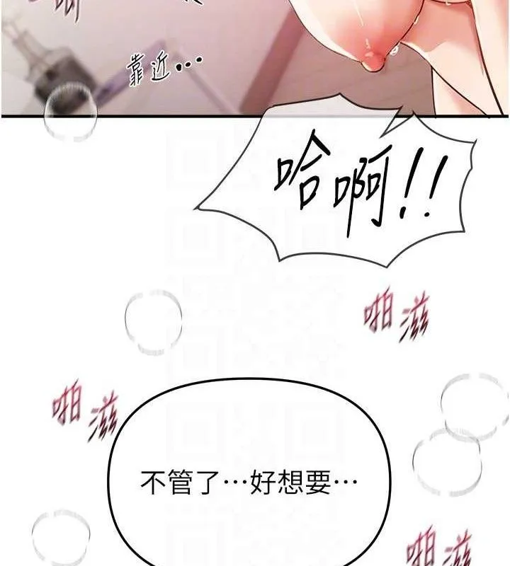 BeautifulDays第35話-被幹完就閃邊去