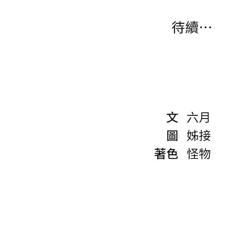 BeautifulDays第35話-被幹完就閃邊去