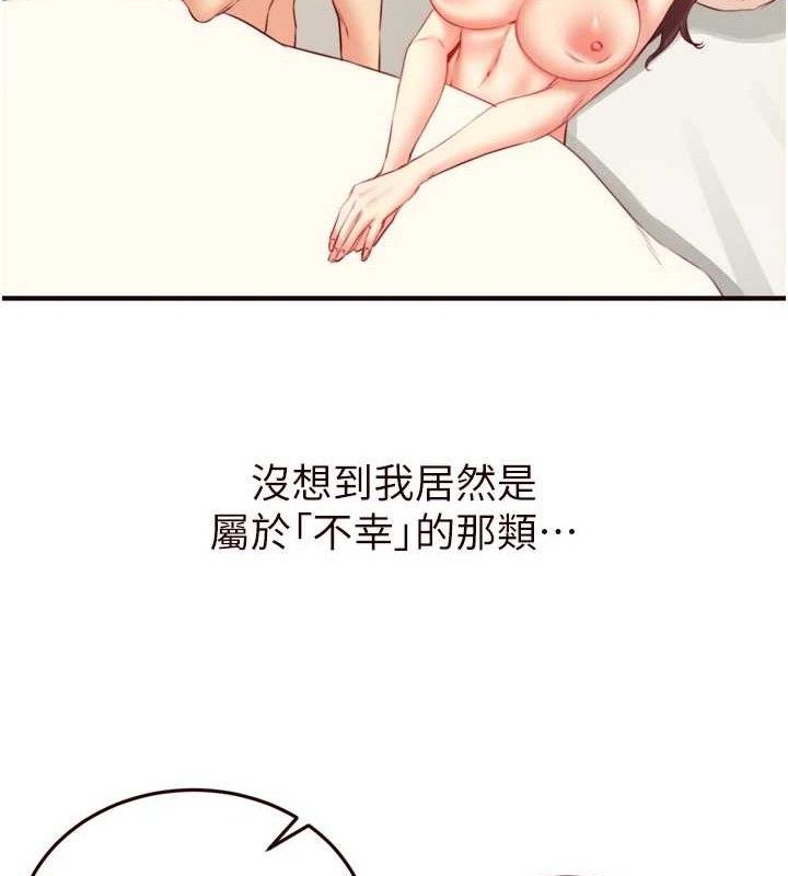 熟女自助餐第39話-校外NTR教學