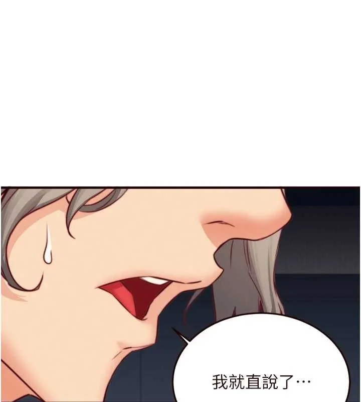 熟女自助餐第39話-校外NTR教學