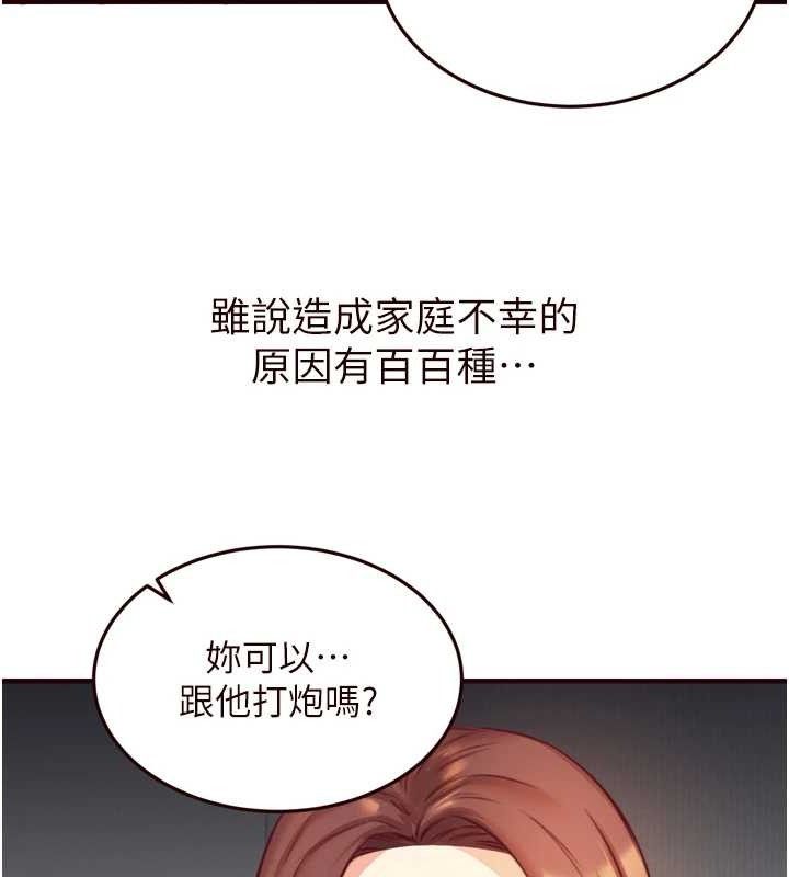 熟女自助餐第39話-校外NTR教學