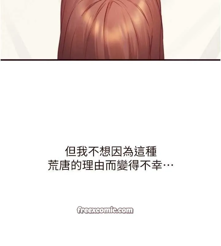熟女自助餐第39話-校外NTR教學