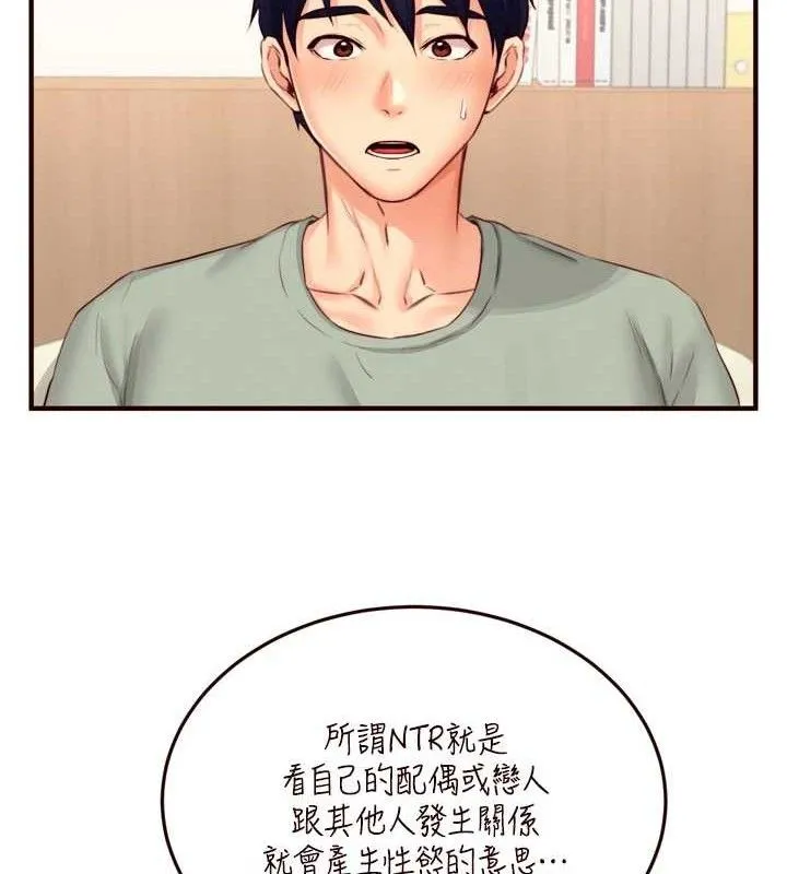 熟女自助餐第39話-校外NTR教學